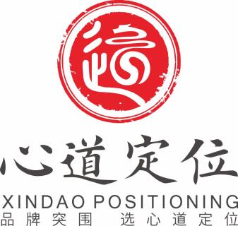 征途国际《战略定位研讨会》—心道定位助力品牌快速突围