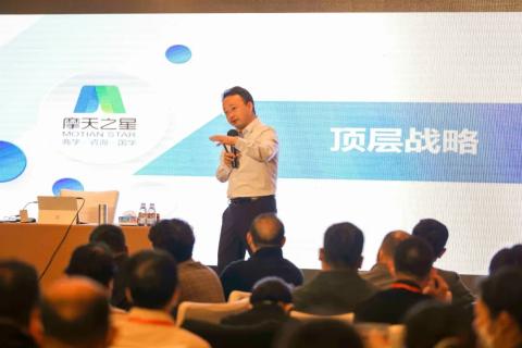“五年耕耘，务实创新”征途国际顶层战略班喜迎百期